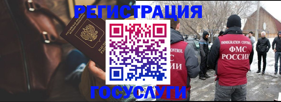 временная регистрация 2025 в Великом Новгороде