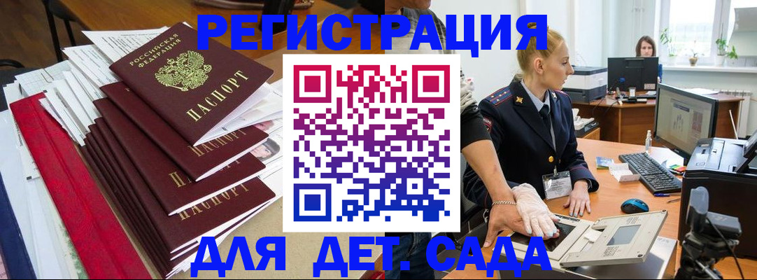 прописка для работы в Великом Новгороде